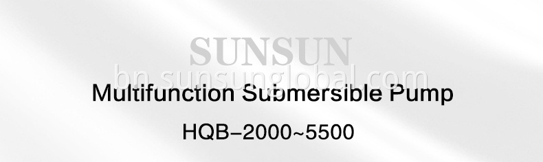 সানসান অ্যাকোয়ারিয়াম উচ্চ চাপ গভীর ভাল পরিষ্কার সাবমার্সিবল জল পাম্প